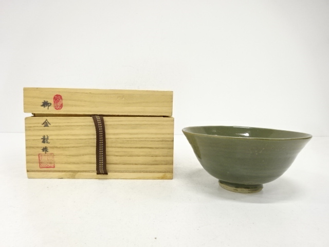 作家物　高麗青磁　茶碗