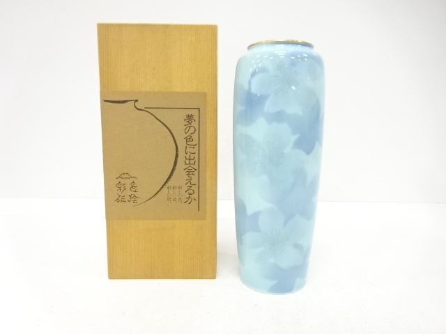 深川製　桜　花瓶