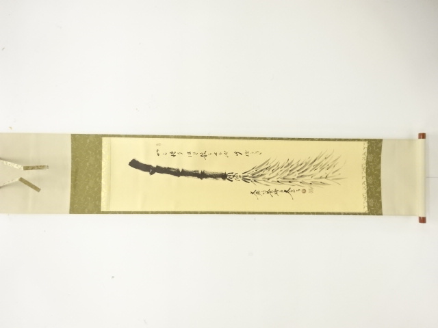 前大徳　小林太玄筆　「竹ぼうき」　画賛　紙本肉筆掛軸