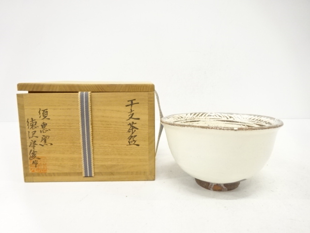 JAPANESE TEA CEREMONY / TEA BOWL CHAWAN / CHINESE ZODIAC / ARTISAN WORK