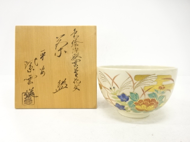 JAPANESE TEA CEREMONY / KYO WARE TEA CHAWAN / KINSAI IROE / FLORAL PLANTS / ARTISAN WORK