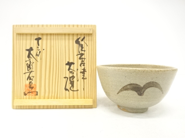 JAPANESE TEA CEREMONY / KARATSU WARE TEA CHAWAN / ARTISAN WORK