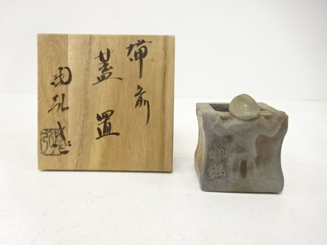 Bizen ware, Ippankajin lid rest by Kinshige Touhiro