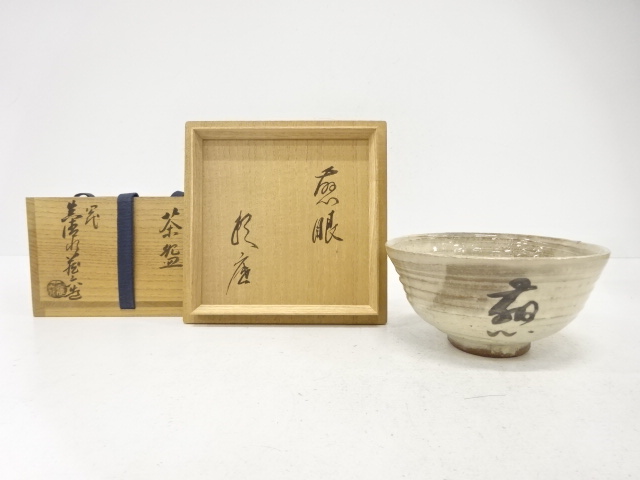 JAPANESE TEA CEREMONY / TEA BOWL CHAWAN / ARTISAN WORK