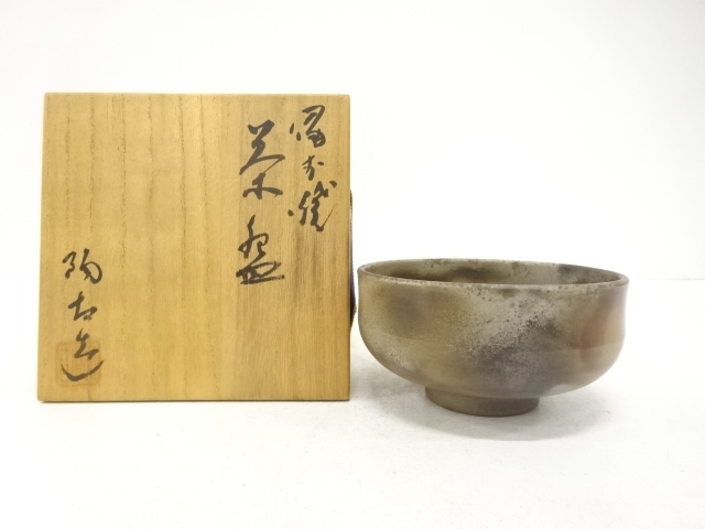 備前焼　小西陶古造　茶碗