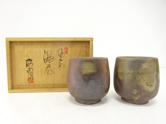 備前焼　木村友敬造　湯吞