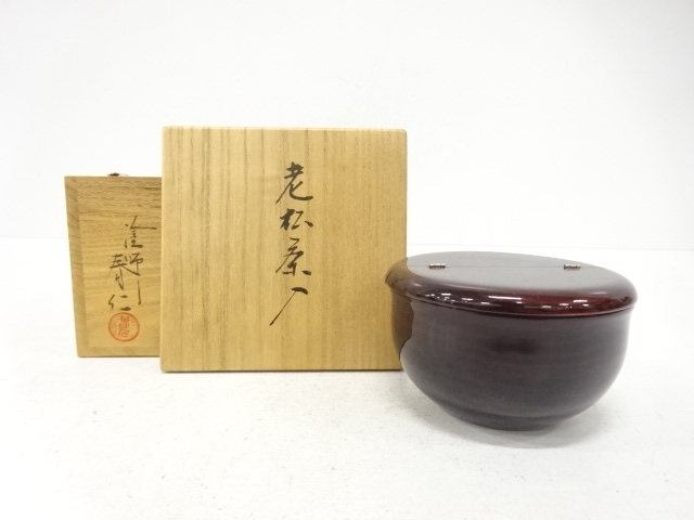 塗師　春仁造　老松　茶入