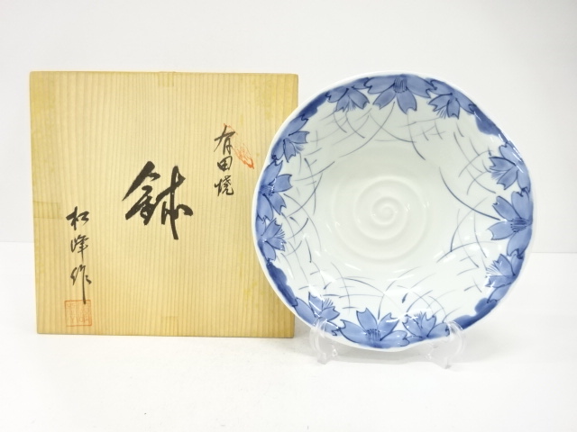 有田焼　松峰造　染付　花　鉢