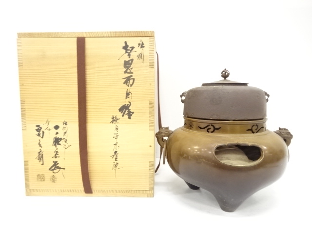 釜師　畠春斎　風炉師　一ノ瀬宗辰造　唐銅　鬼面風炉