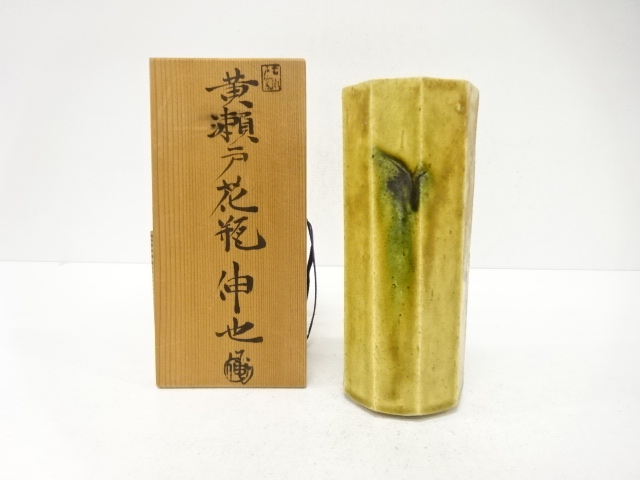 加藤伸也造　黄瀬戸　花瓶