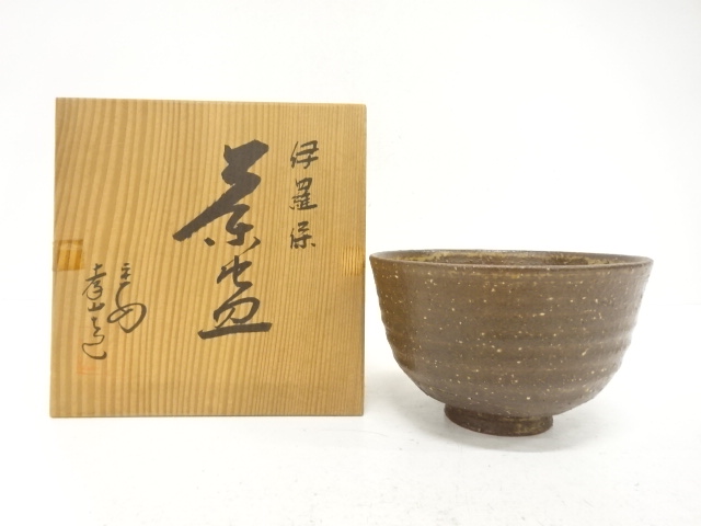 孝山造　伊羅保　茶碗