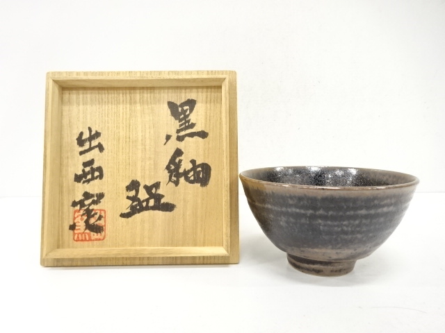 出西窯造　黒釉　茶碗
