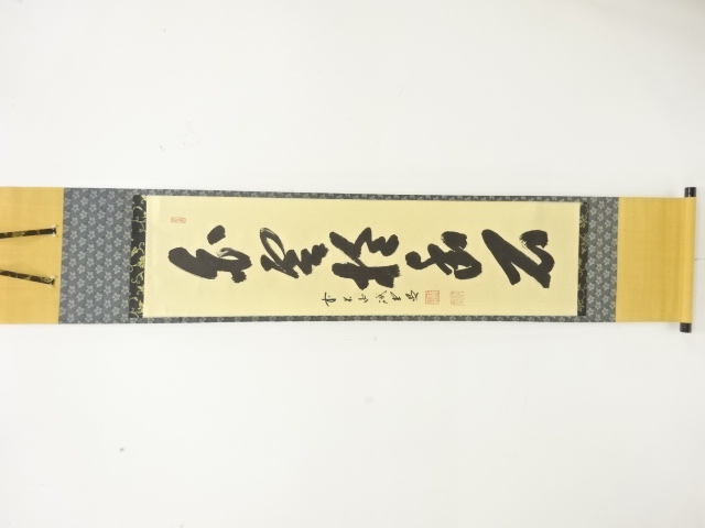 JAPANESE HANGING SCROLL / HAND PAINTED / CALLIGRAPHY / FUJII KAIDO 