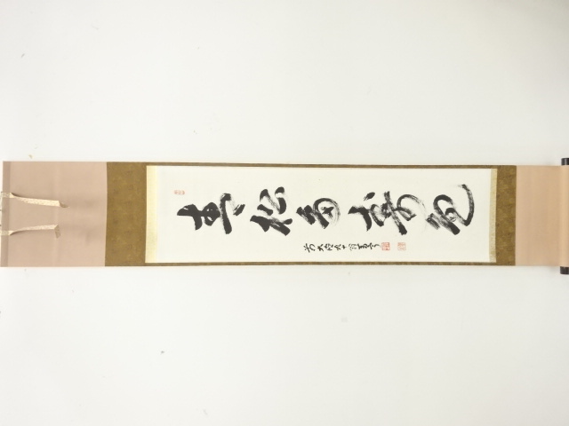 JAPANESE HANGING SCROLL / HAND PAINTED / CALLIGRAPHY / NIWA MANNEI
