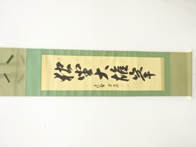 JAPANESE HANGING SCROLL / HAND PAINTED / CALLIGRAPHY / KOBORI TAKUGAN 