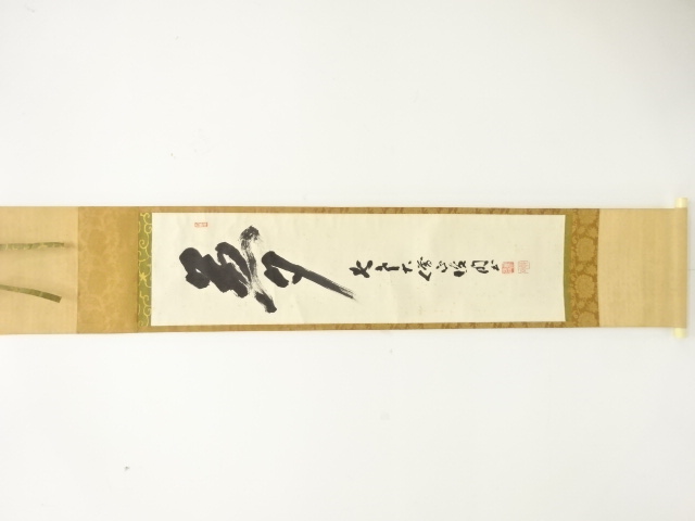 JAPANESE HANGING SCROLL / HAND PAINTED / CALLIGRAPHY / DREAM 