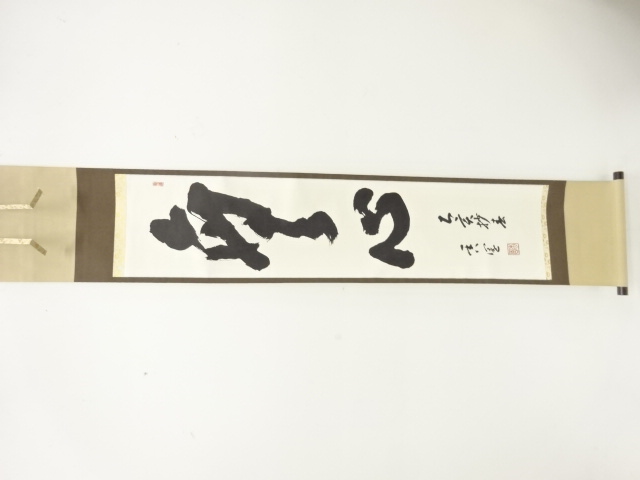 JAPANESE HANGING SCROLL / HAND PAINTED / CALLIGRAPHY 