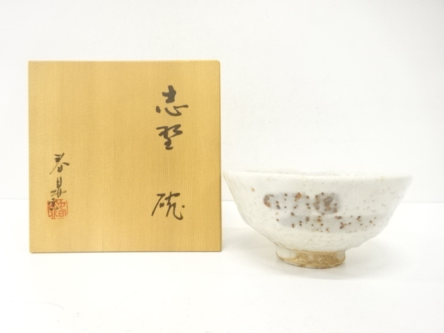 JAPANESE TEA CEREMONY / SHINO TEA CHAWAN / ARTISAN WORK