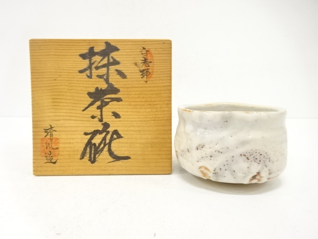 作家物　志野　茶碗