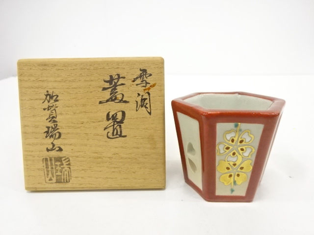 宗 sou::お茶道具・着物のお店