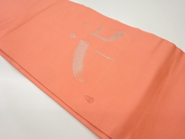 JAPANESE NAGOYA OBI / WOVEN KANJI CHARACTER / ARTIST WORK