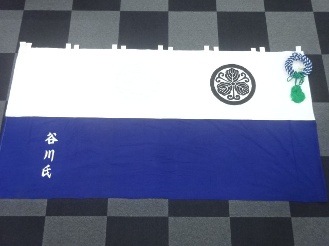 JAPANESE KIMONO / ANTIQUE BANNER / COTTON / with FAMILY CREST
