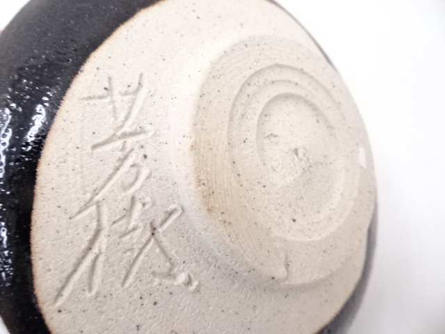 道具 ] - 道具 瀬戸焼 杉浦芳樹造 御題家茶碗 | 宗 sou::お茶道具 