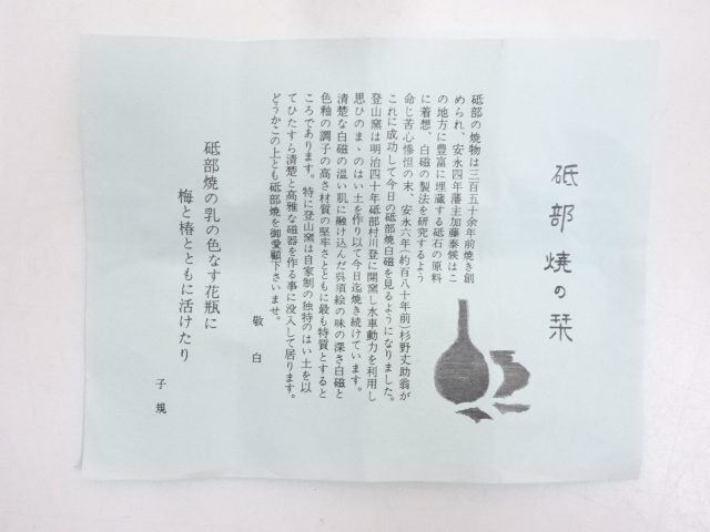 道具 道具 お茶道具 着物のお店宗sou