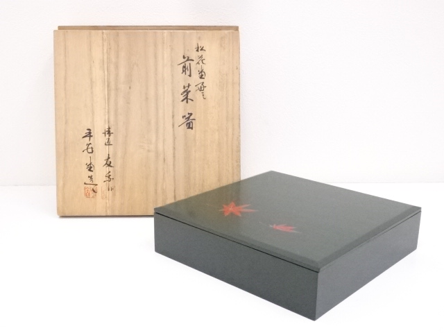 呉藤友乗造　松花堂好前菜器