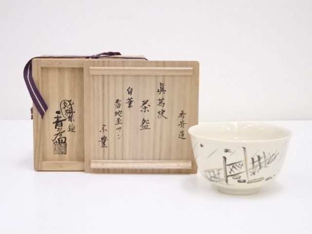 真葛焼　宮川香斎造　八幡宗豊自筆露地画賛茶碗