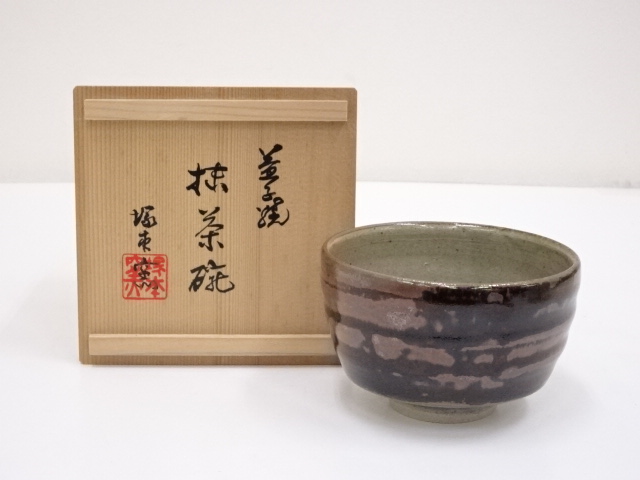 JAPANESE TEA CEREMONY / TEA BOWL CHAWAN / MASHIKO WARE 
