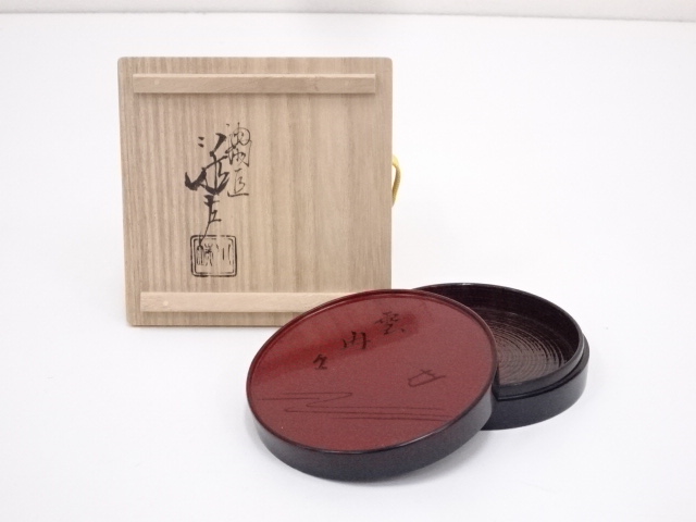 川端近左造　而妙斎宗匠御画賛丸香合（共箱）