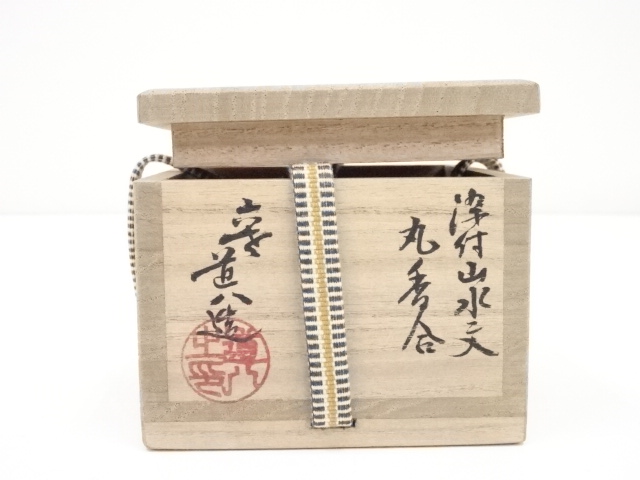 ◆茶禅]茶道具　香合「染付山水紋丸香合」高橋道八・即中斎箱書