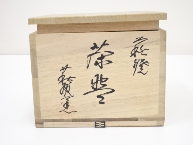 【風雅】萩殿窯『斉藤一斉』作　象牙蓋　萩茶入☆共箱　仕覆付　萩焼　茶道具　CCC02