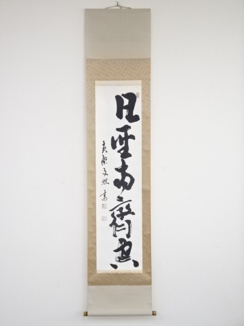 超大特価 宗sou 須磨対水筆 杜若俳句画 肉筆掛軸 共箱 最新情報 Mammamoda Sk