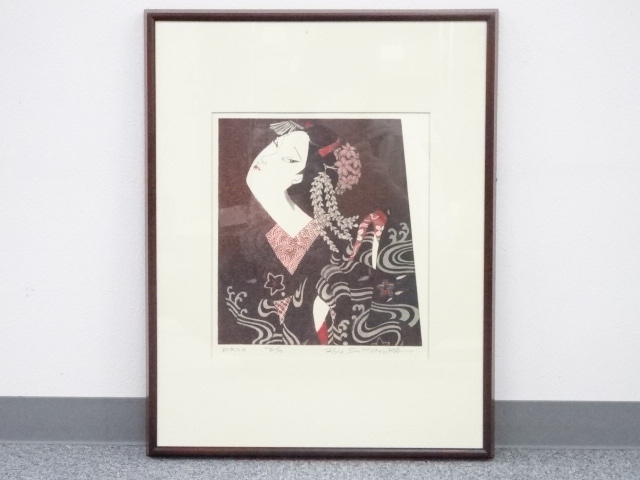 下村良之介　「かがり火」　木版画額装14/30