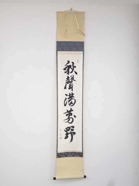JAPANESE HANGING SCROLL / HAND PAINTED / CALLIGRAPHY
