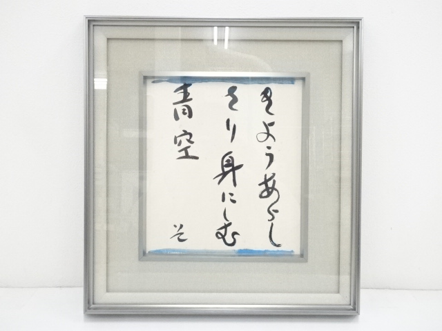 JAPANESE ART / FRAMED HAND PAINTED SHIKISHI / HAIKU POEM / BY ICHINEN SOMIYA
