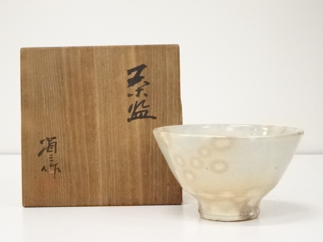 常滑焼市無形文化財保持者 沢田昭邨の漢詩細字彫り茶器 （茶 抹茶碗 