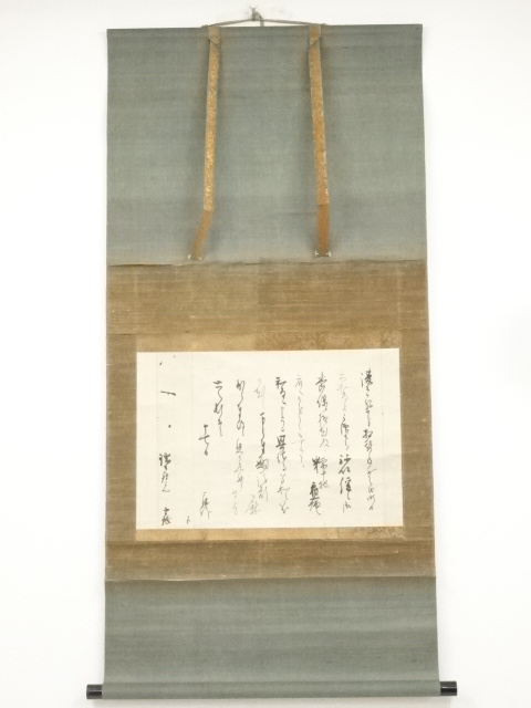 江戸時代前期　翠巌宗珉筆　書状　肉筆紙本掛軸（箱付）