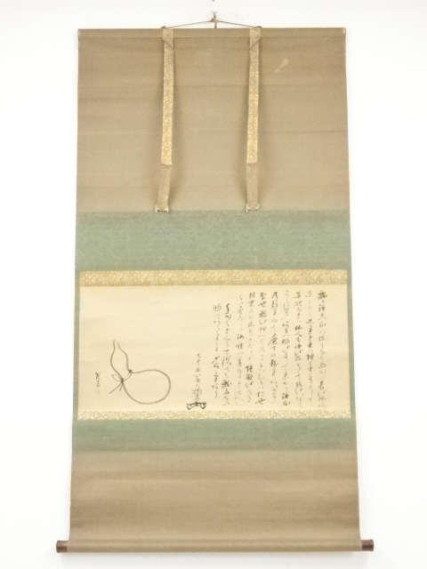 箆斎画　瓢箪図・大徳寺435世大綱宗彦賛書　肉筆紙本掛軸