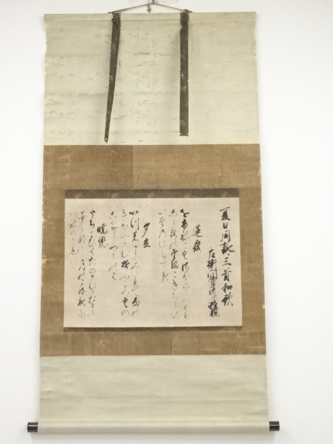 飛鳥井雅親筆　三首和歌　肉筆紙本掛軸（保護箱）