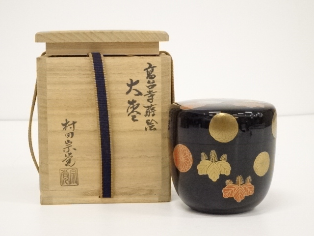 村田宗覚造　内銀溜高台寺蒔絵大棗（共箱）
