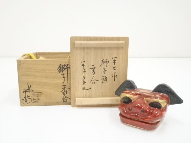 白井半七造　獅子頭香合（久田家十二代尋牛斎書付）（共箱）