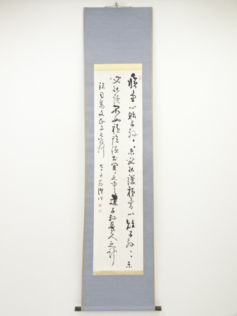 今北洪川筆　詠司馬文正公之家訓　肉筆紙本掛軸