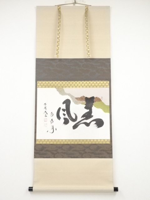 JAPANESE HANGING SCROLL / HAND PAINTED / CALLIGRAPHY / BY TAIGEN KOBAYASHI