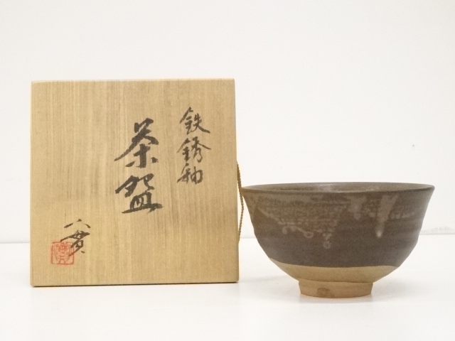 JAPANESE TEA CEREMONY / CHAWAN(TEA BOWL) / KYO WARE / IRON GLAZE / BY MINORU NISHIKAWA