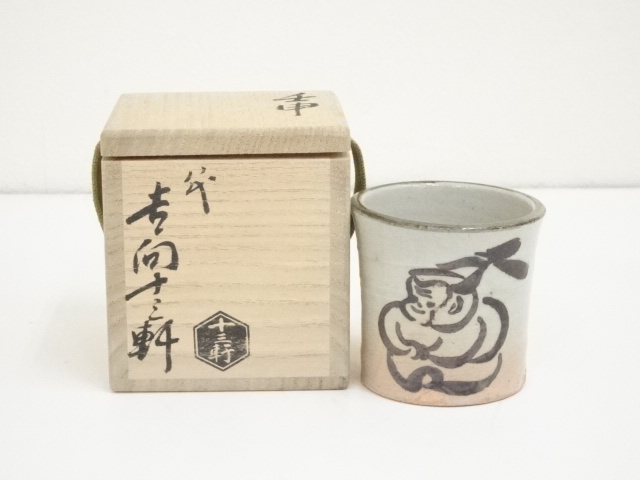 6代吉向十三軒造『桝形菓子器』昭和7年(1932)制作（