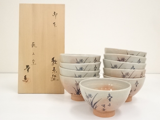 一三窯 北風一三 紅梅茶碗 共箱 栞 茶道具 抹茶碗 過ぎる です。
