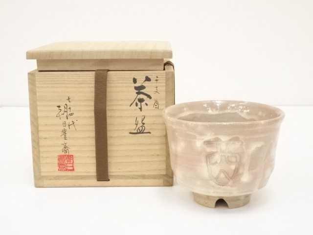 74代 朝日豊斎【朝日焼 鹿背 茶碗】松林豊斎｜京焼 - 工芸品